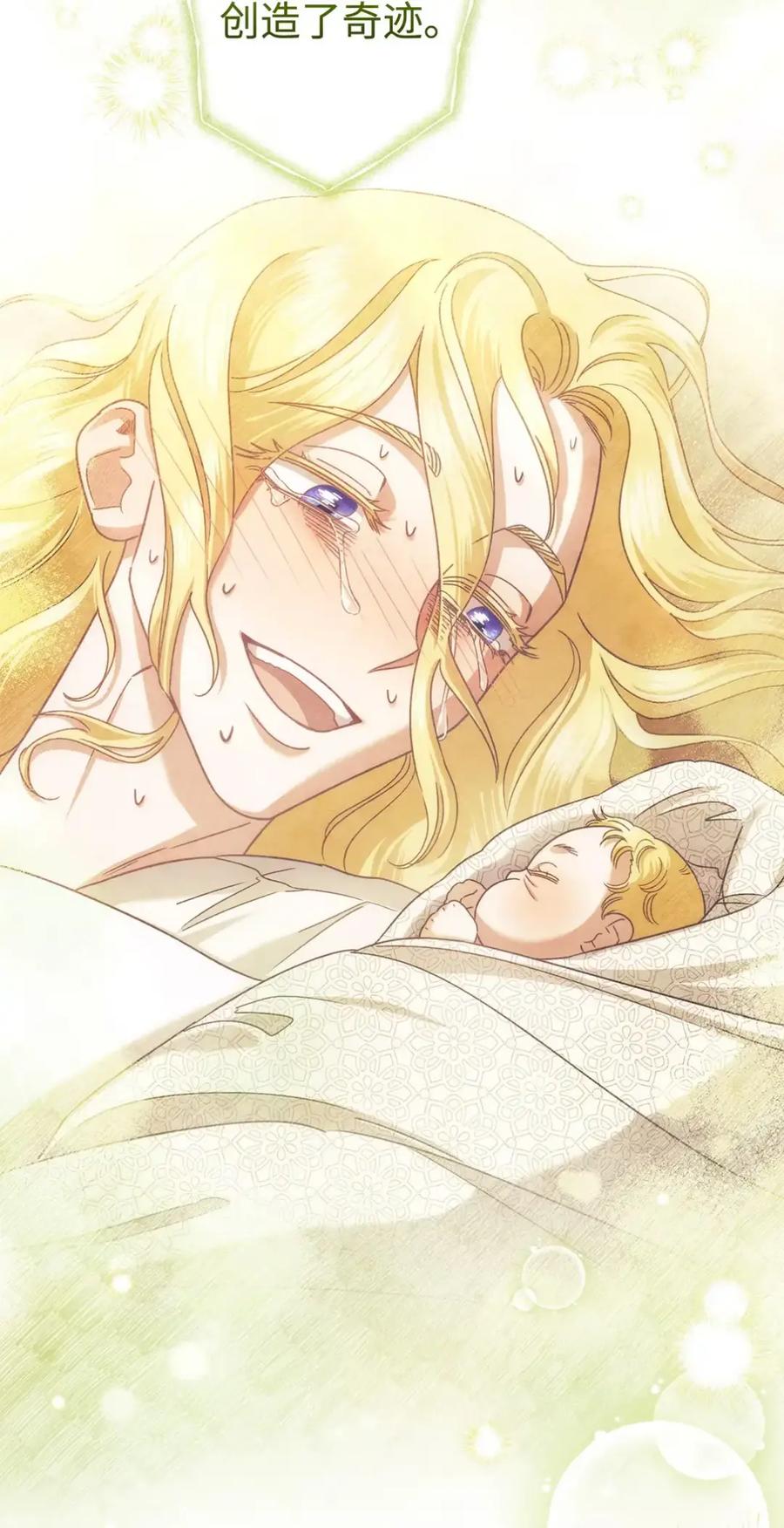 穿越成为暗黑系逆后宫小说男主们的小姨子 - 28 珍贵的孩子 - 第91张图