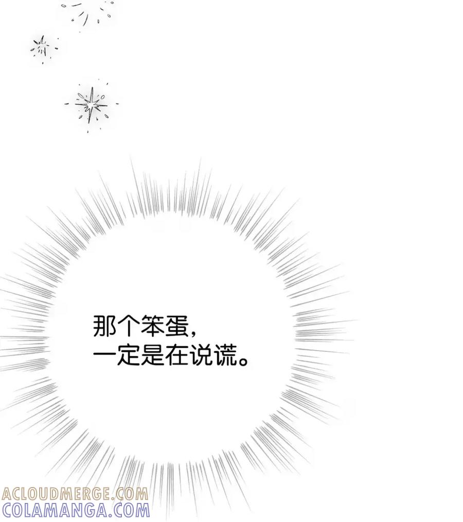 穿越成为暗黑系逆后宫小说男主们的小姨子 - 28 珍贵的孩子 - 第49张图