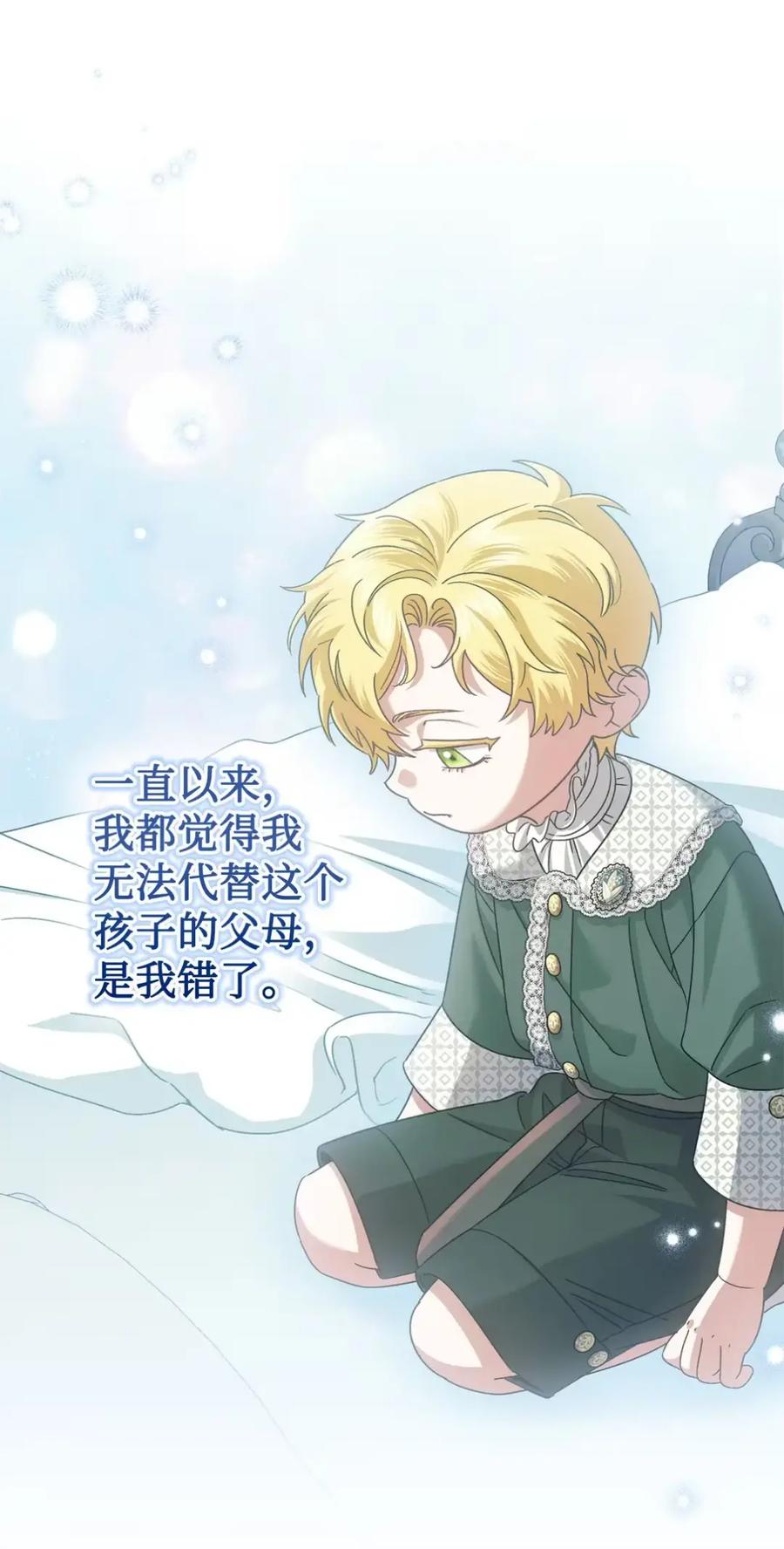 穿越成为暗黑系逆后宫小说男主们的小姨子 - 28 珍贵的孩子 - 第67张图