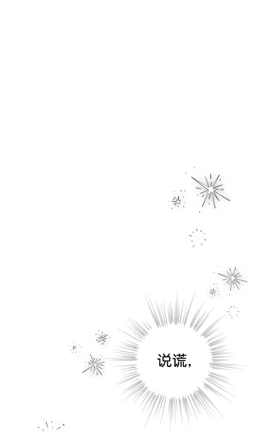 穿越成为暗黑系逆后宫小说男主们的小姨子 - 28 珍贵的孩子 - 第48张图