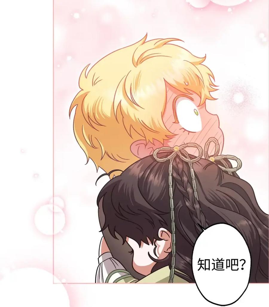 穿越成为暗黑系逆后宫小说男主们的小姨子 - 28 珍贵的孩子 - 第39张图