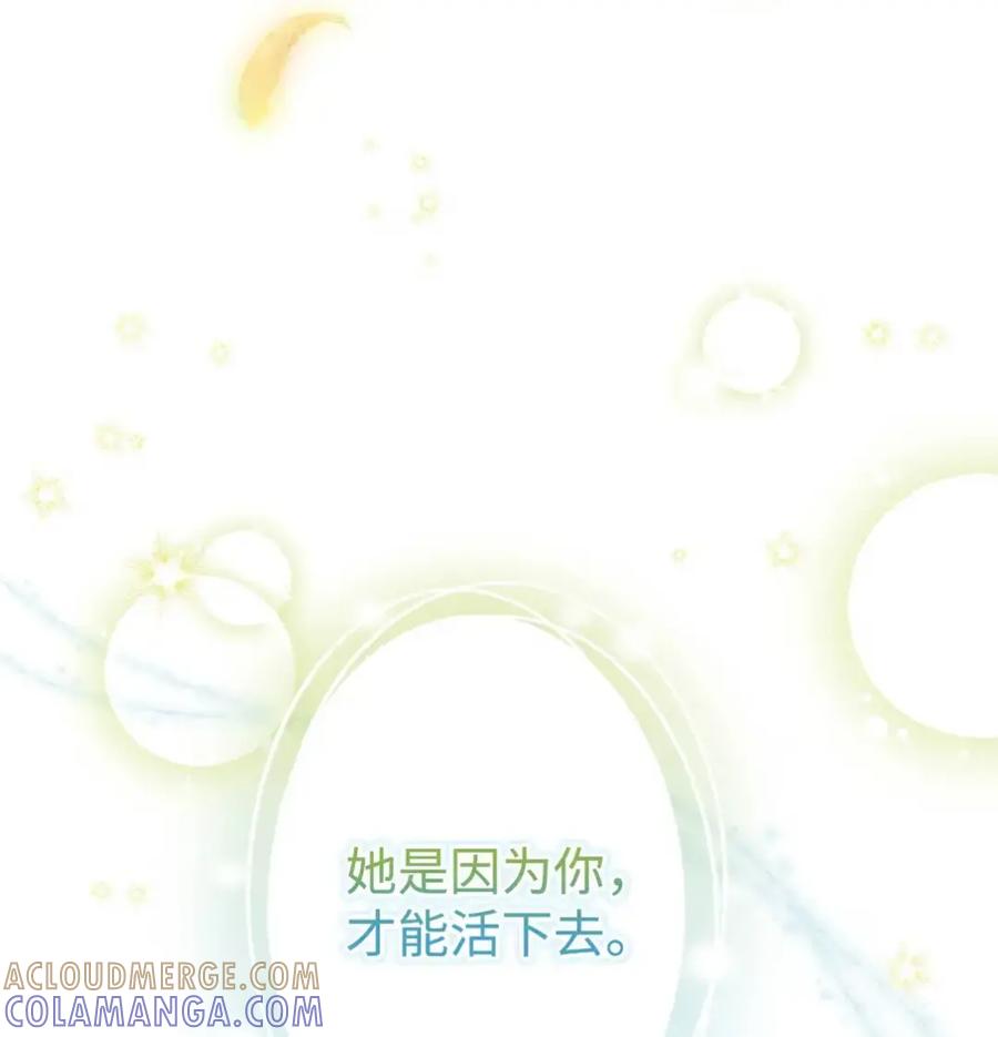 穿越成为暗黑系逆后宫小说男主们的小姨子 - 28 珍贵的孩子 - 第89张图