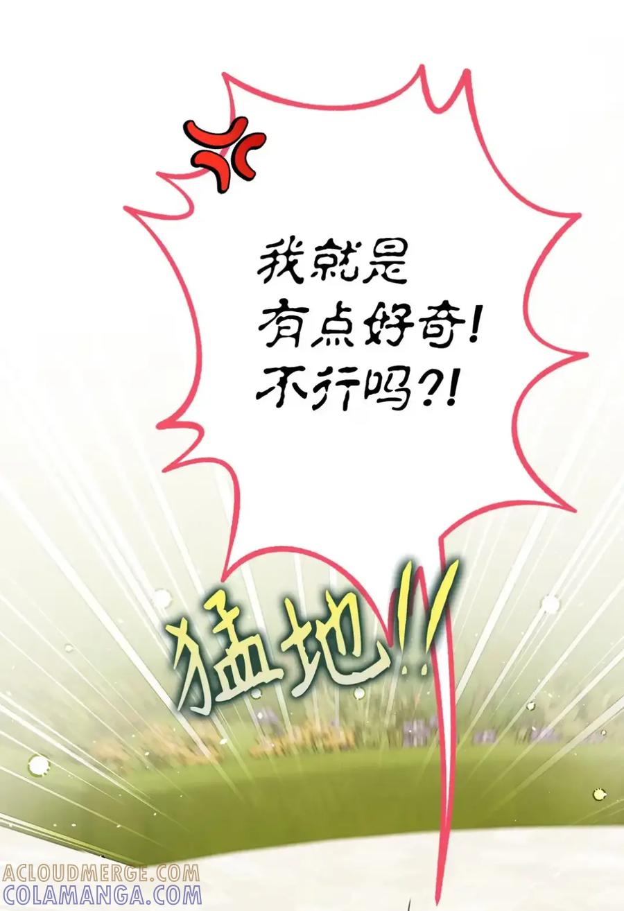 穿越成为暗黑系逆后宫小说男主们的小姨子 - 28 珍贵的孩子 - 第9张图