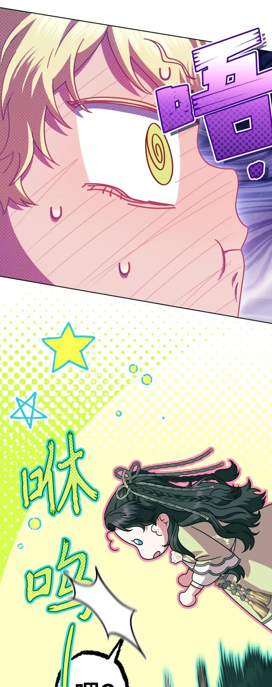 穿越成为暗黑系逆后宫小说男主们的小姨子 - 28 珍贵的孩子 - 第43张图