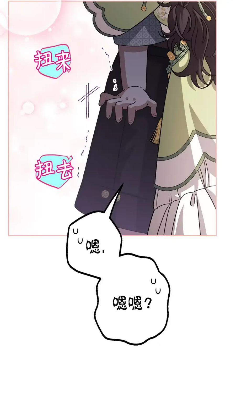 穿越成为暗黑系逆后宫小说男主们的小姨子 - 28 珍贵的孩子 - 第40张图