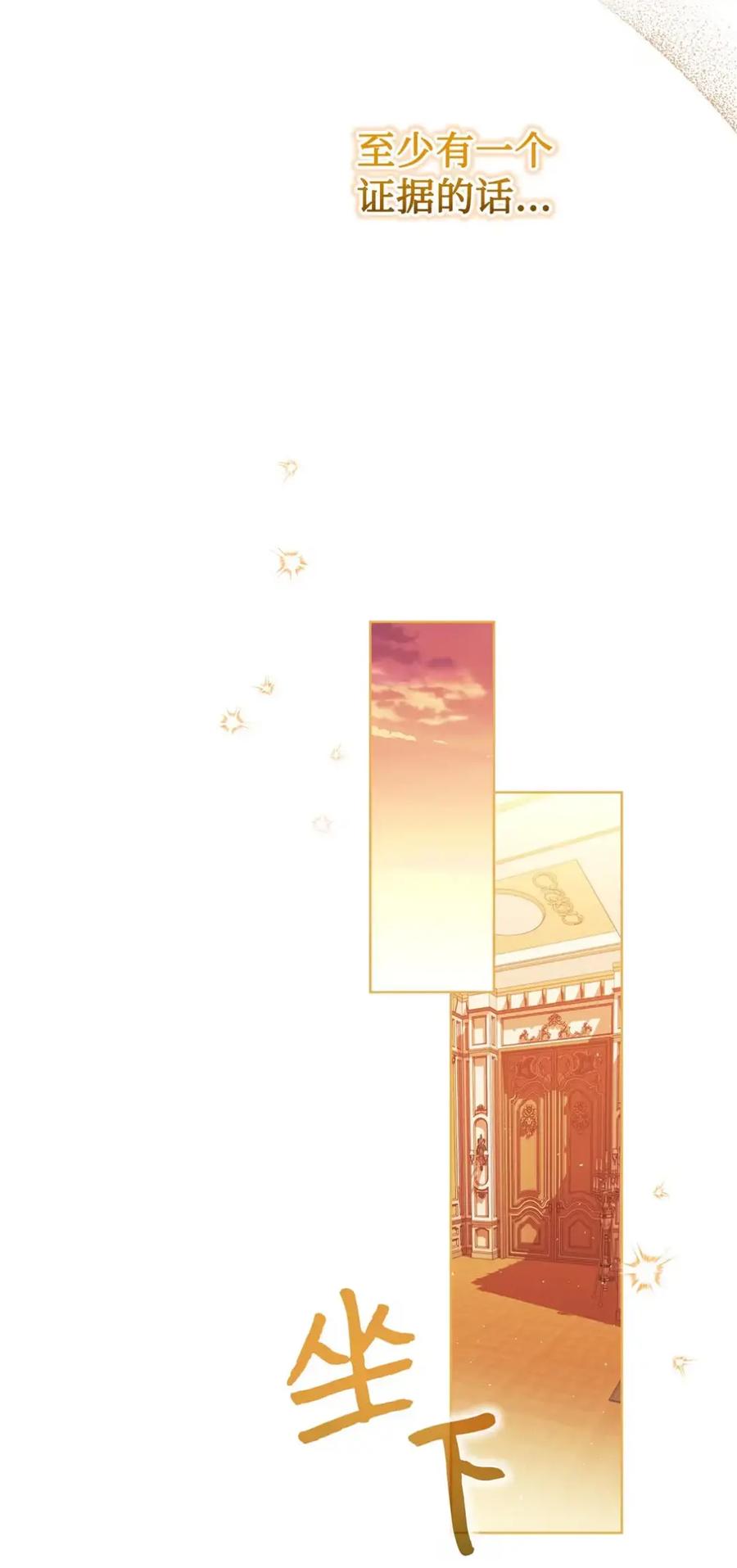 穿越成为暗黑系逆后宫小说男主们的小姨子 - 28 珍贵的孩子 - 第56张图