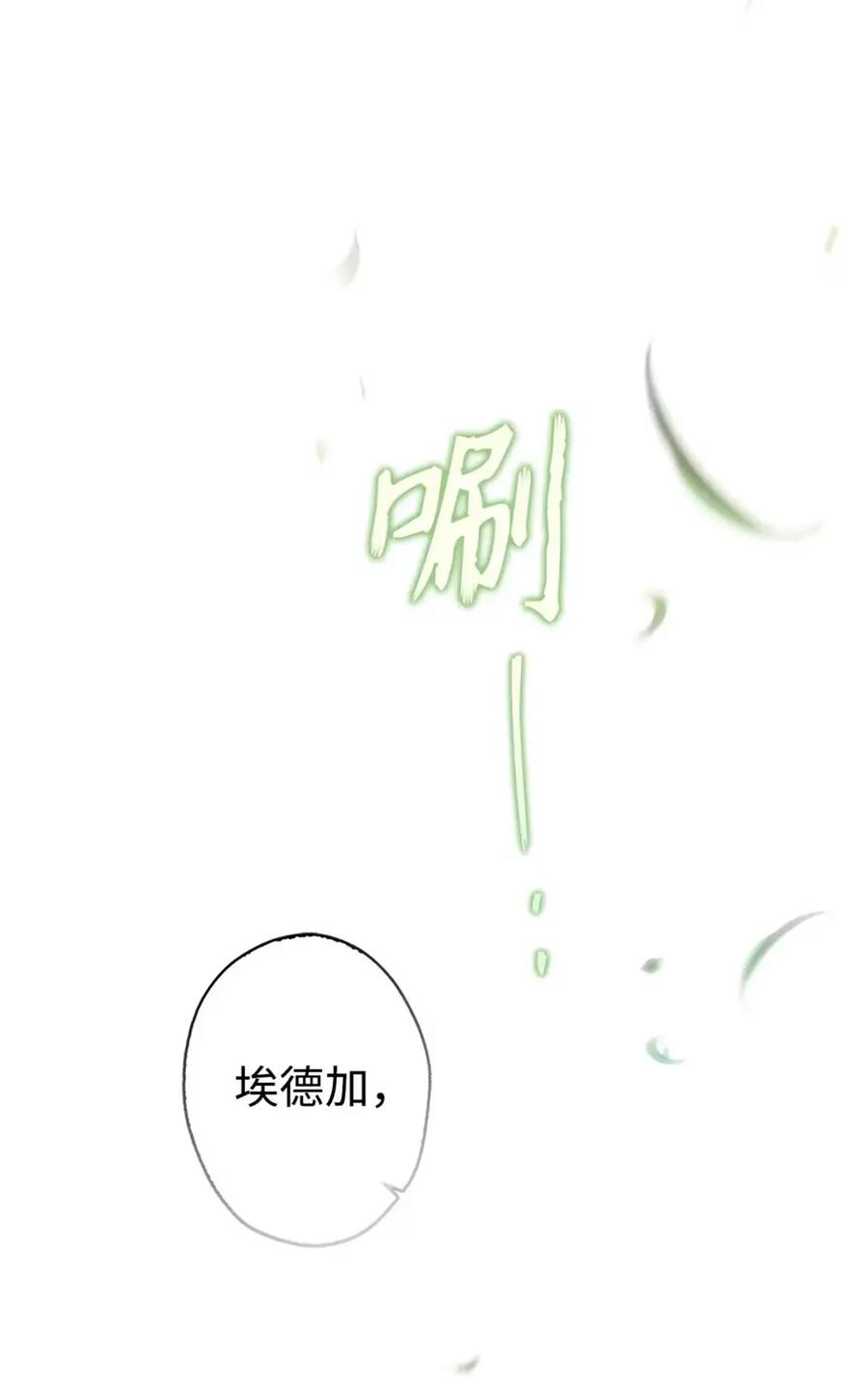 穿越成为暗黑系逆后宫小说男主们的小姨子 - 28 珍贵的孩子 - 第4张图