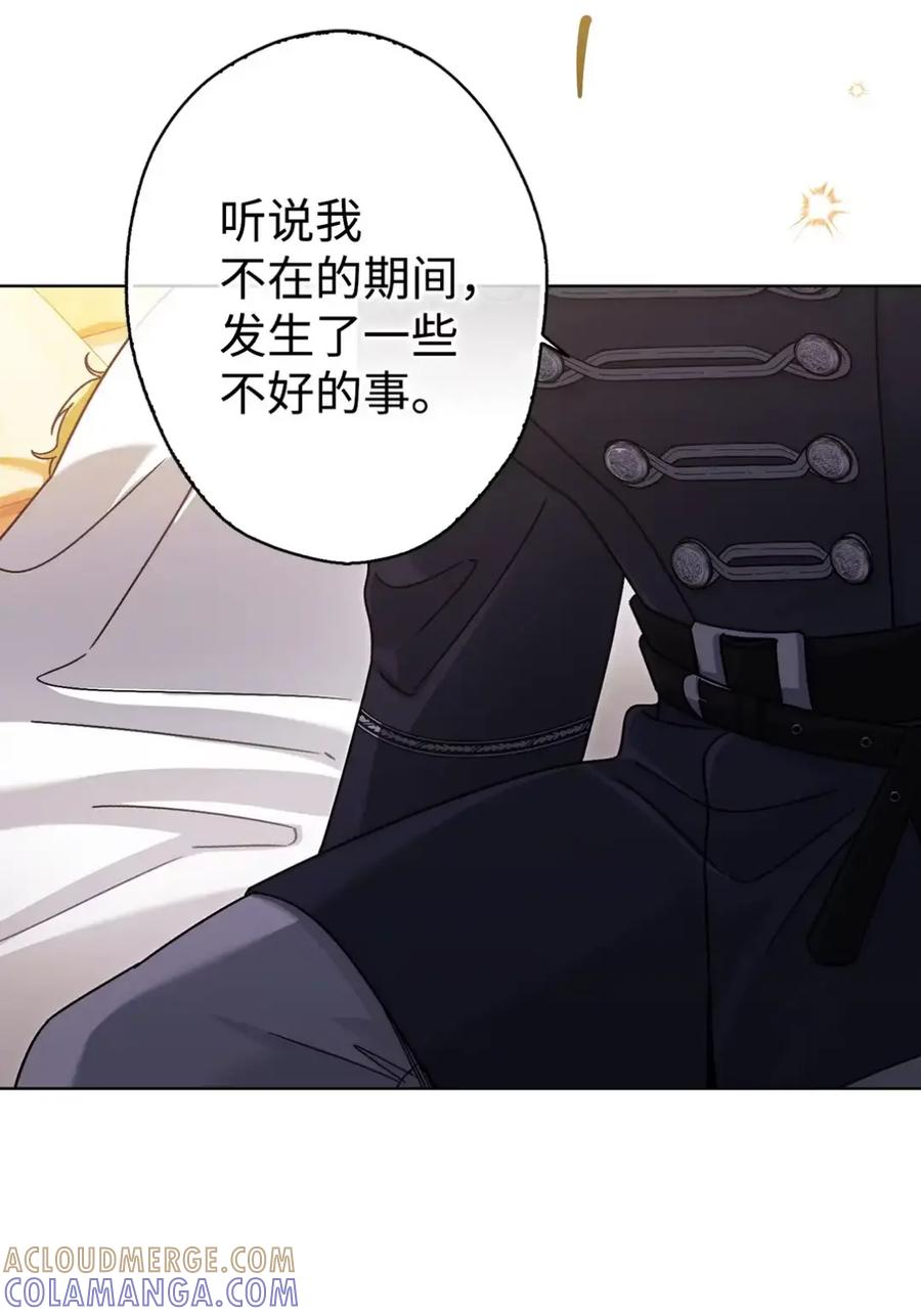 穿越成为暗黑系逆后宫小说男主们的小姨子 - 28 珍贵的孩子 - 第57张图