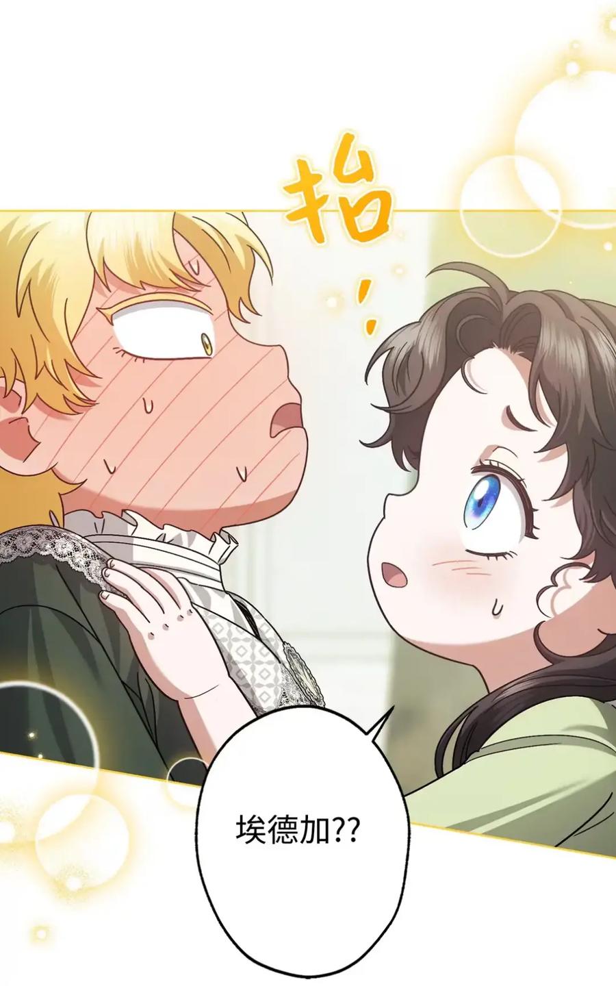 穿越成为暗黑系逆后宫小说男主们的小姨子 - 28 珍贵的孩子 - 第42张图