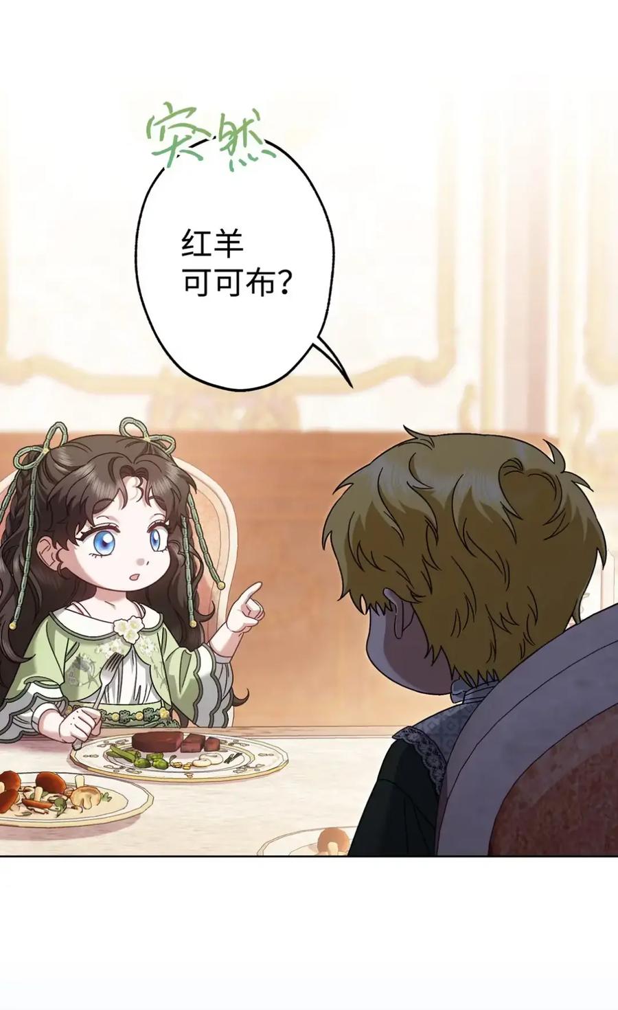 穿越成为暗黑系逆后宫小说男主们的小姨子 - 29 契约 - 第50张图