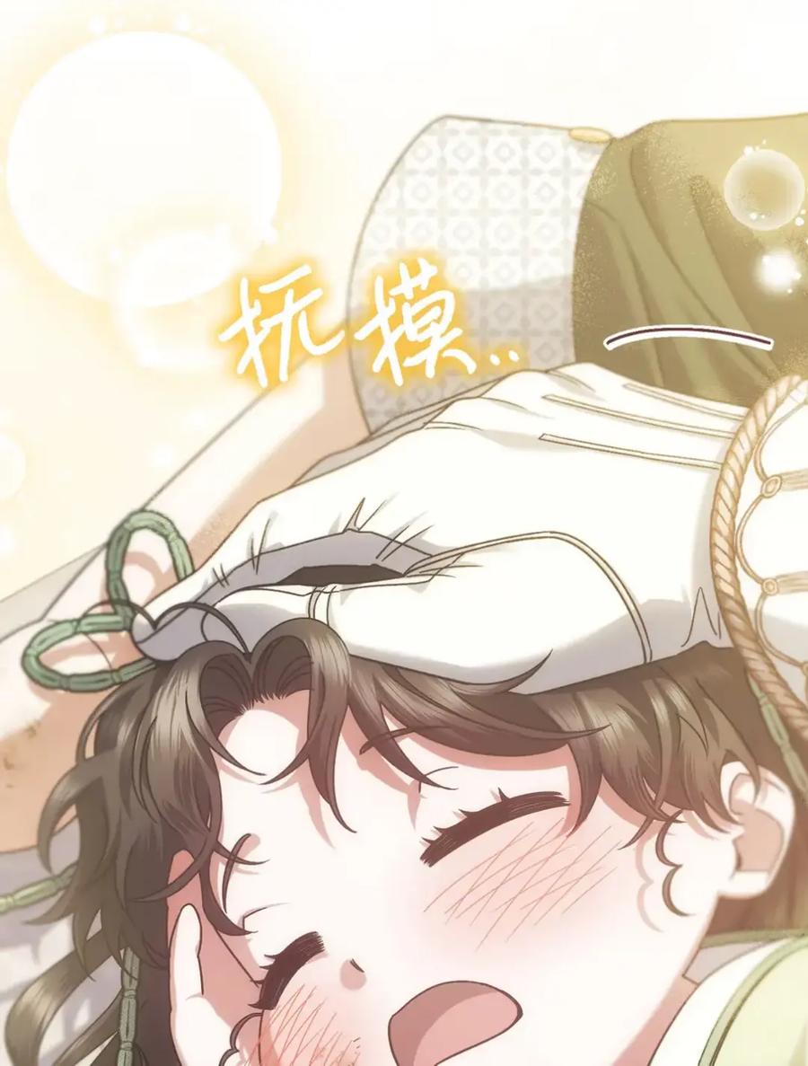 穿越成为暗黑系逆后宫小说男主们的小姨子 - 29 契约 - 第69张图