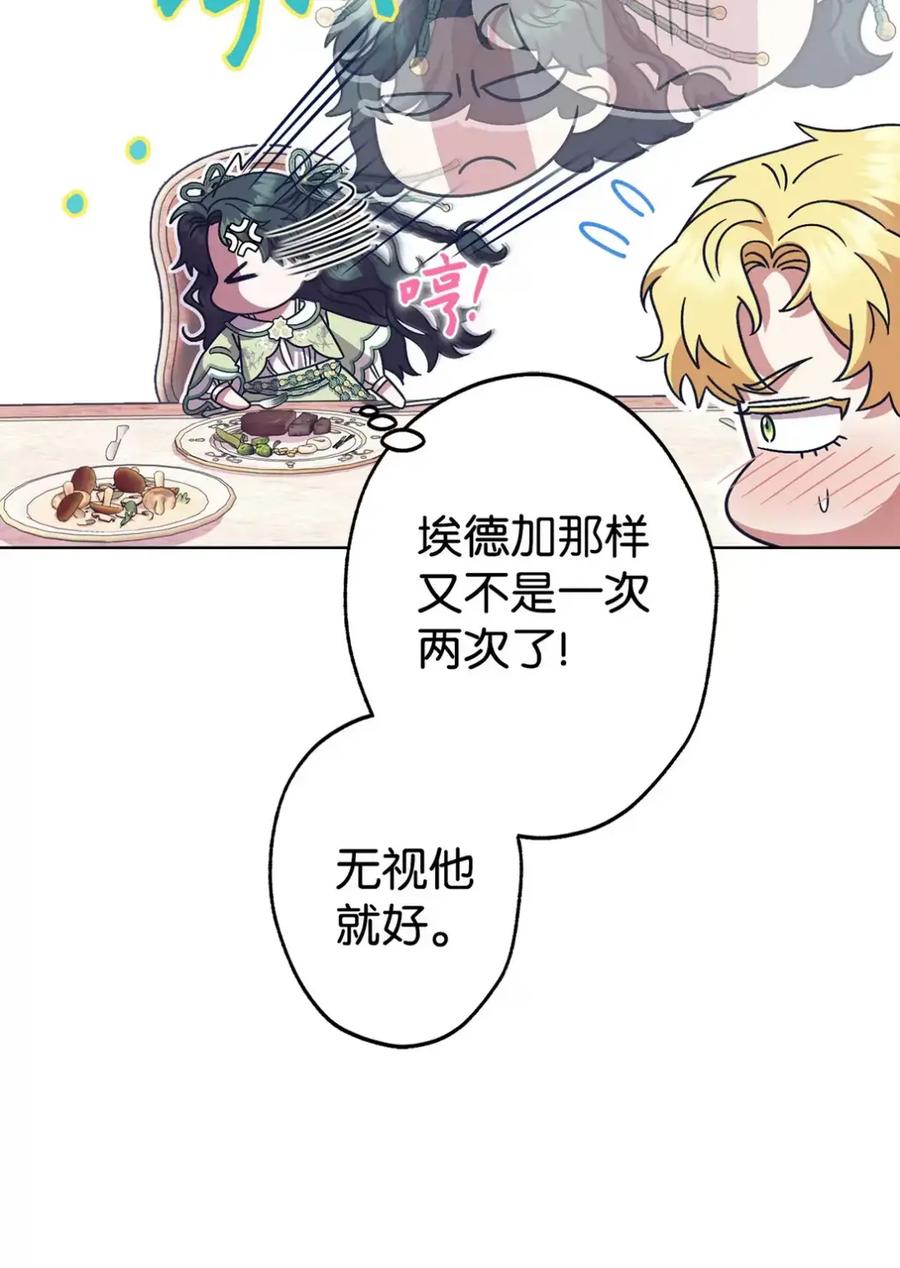 穿越成为暗黑系逆后宫小说男主们的小姨子 - 29 契约 - 第45张图