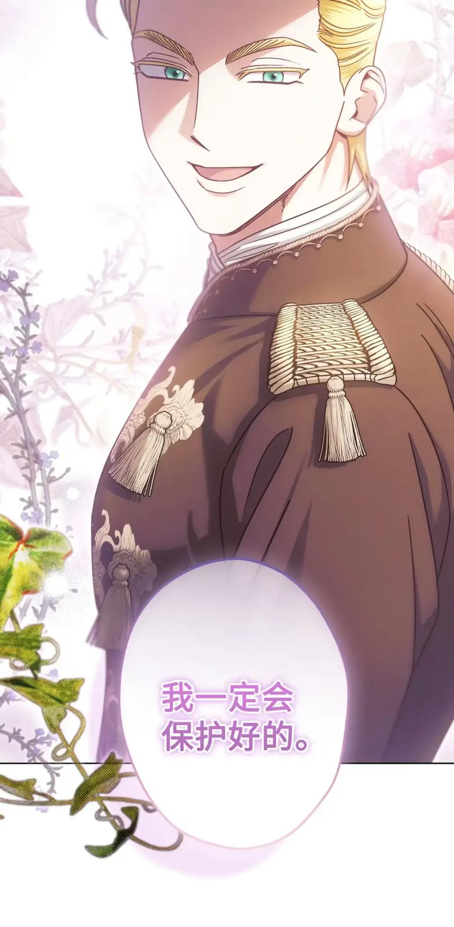 穿越成为暗黑系逆后宫小说男主们的小姨子 - 29 契约 - 第78张图