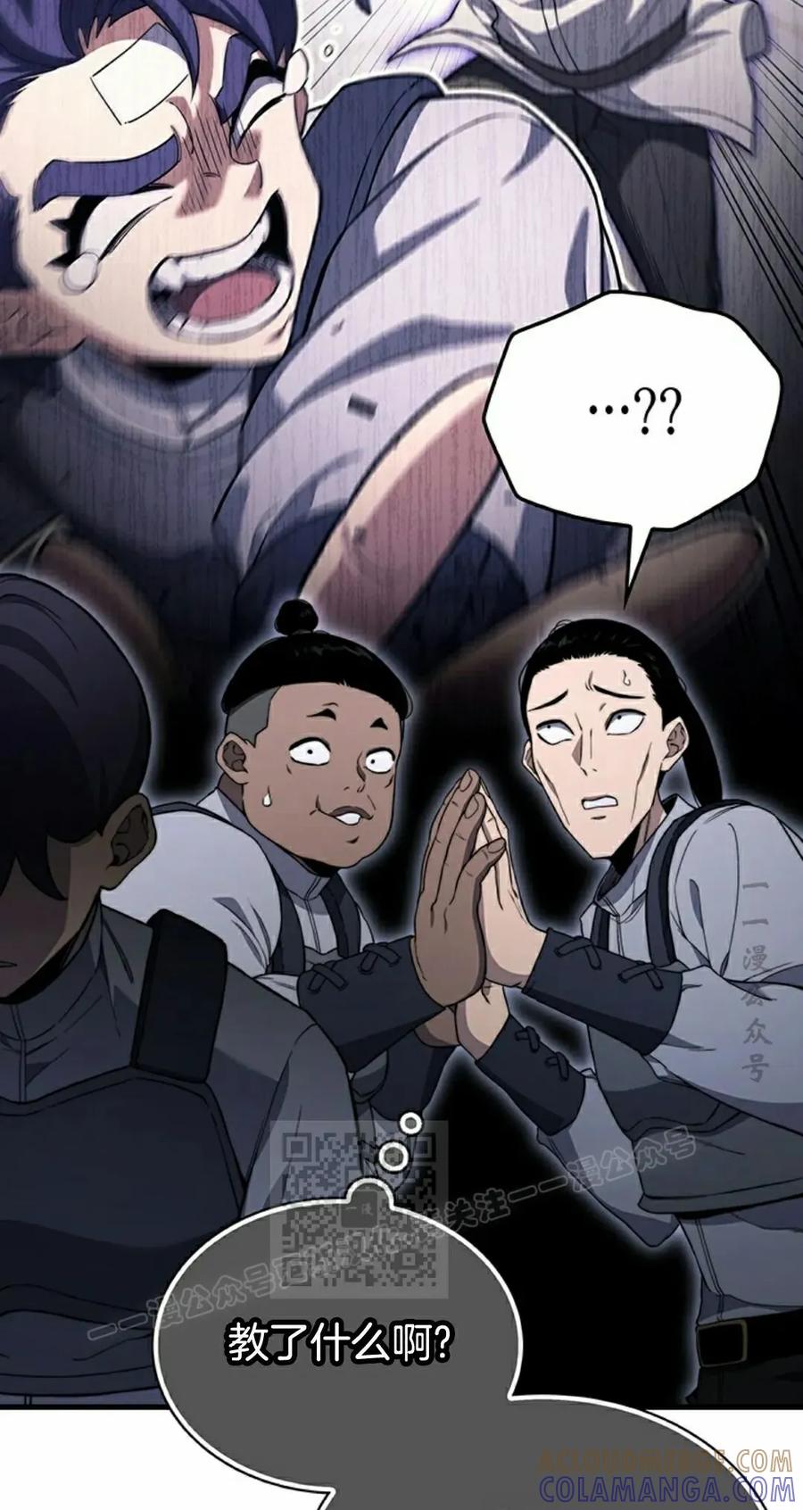 《毁灭级死亡骑士回归》第30集 第33页