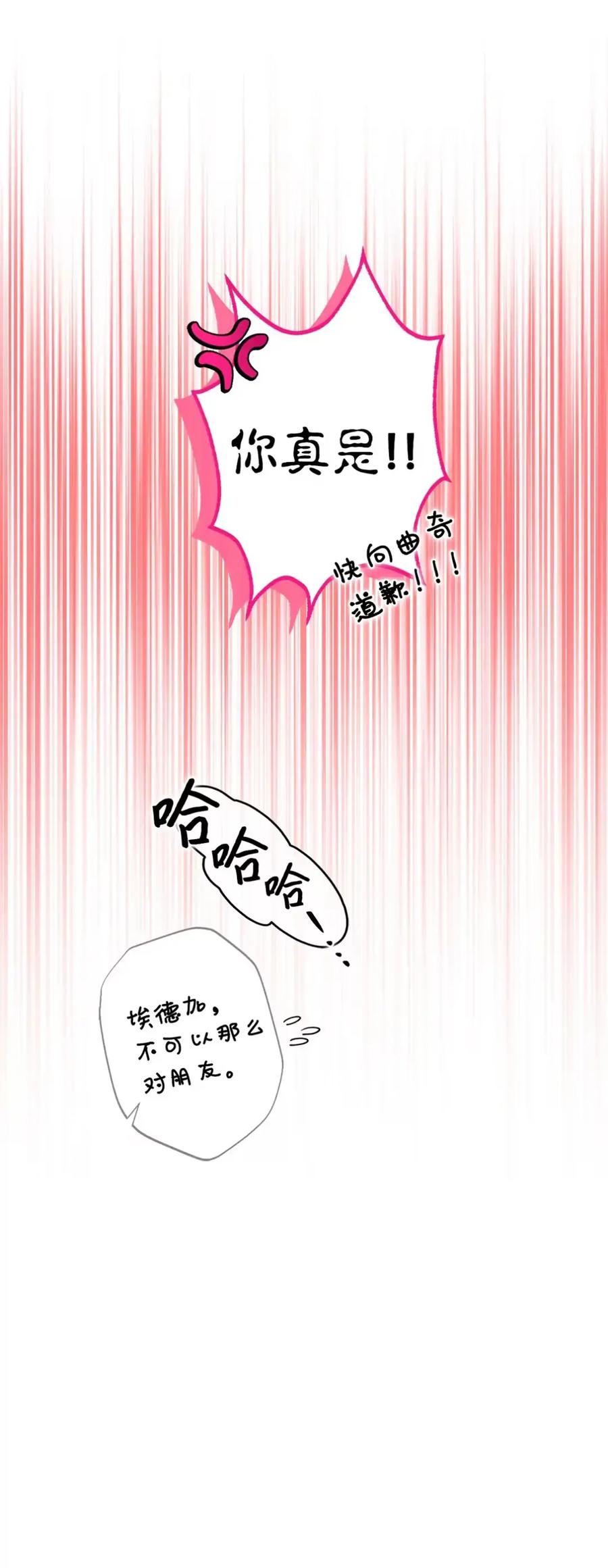 穿越成为暗黑系逆后宫小说男主们的小姨子 - 29 契约 - 第20张图