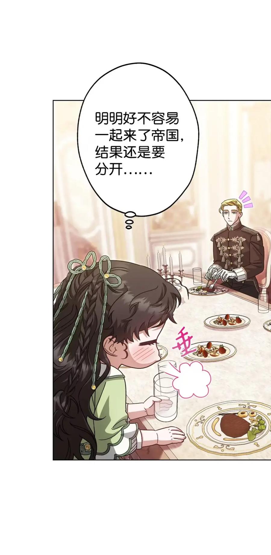 穿越成为暗黑系逆后宫小说男主们的小姨子 - 29 契约 - 第29张图