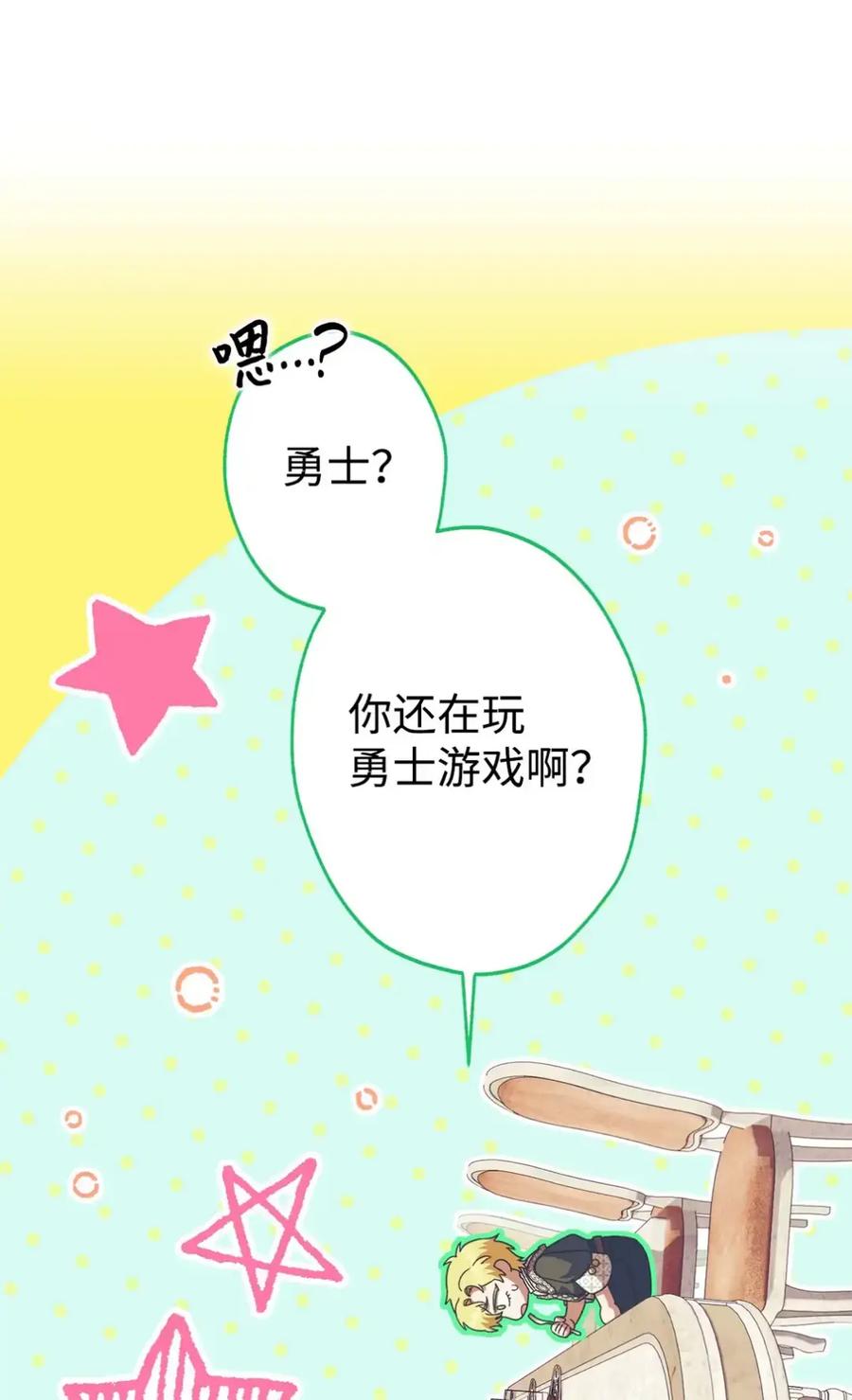 穿越成为暗黑系逆后宫小说男主们的小姨子 - 29 契约 - 第39张图