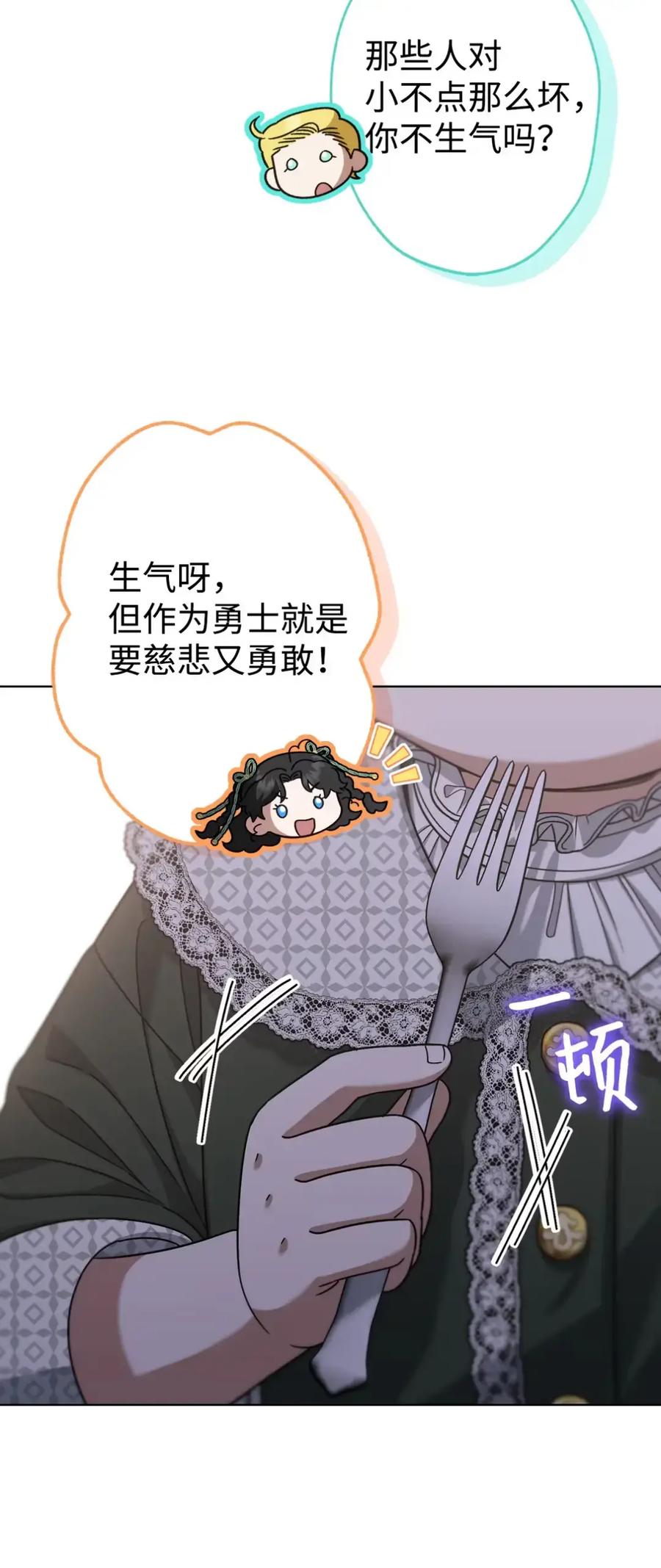 穿越成为暗黑系逆后宫小说男主们的小姨子 - 29 契约 - 第38张图