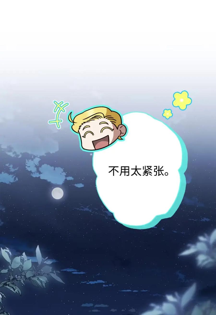 穿越成为暗黑系逆后宫小说男主们的小姨子 - 29 契约 - 第81张图