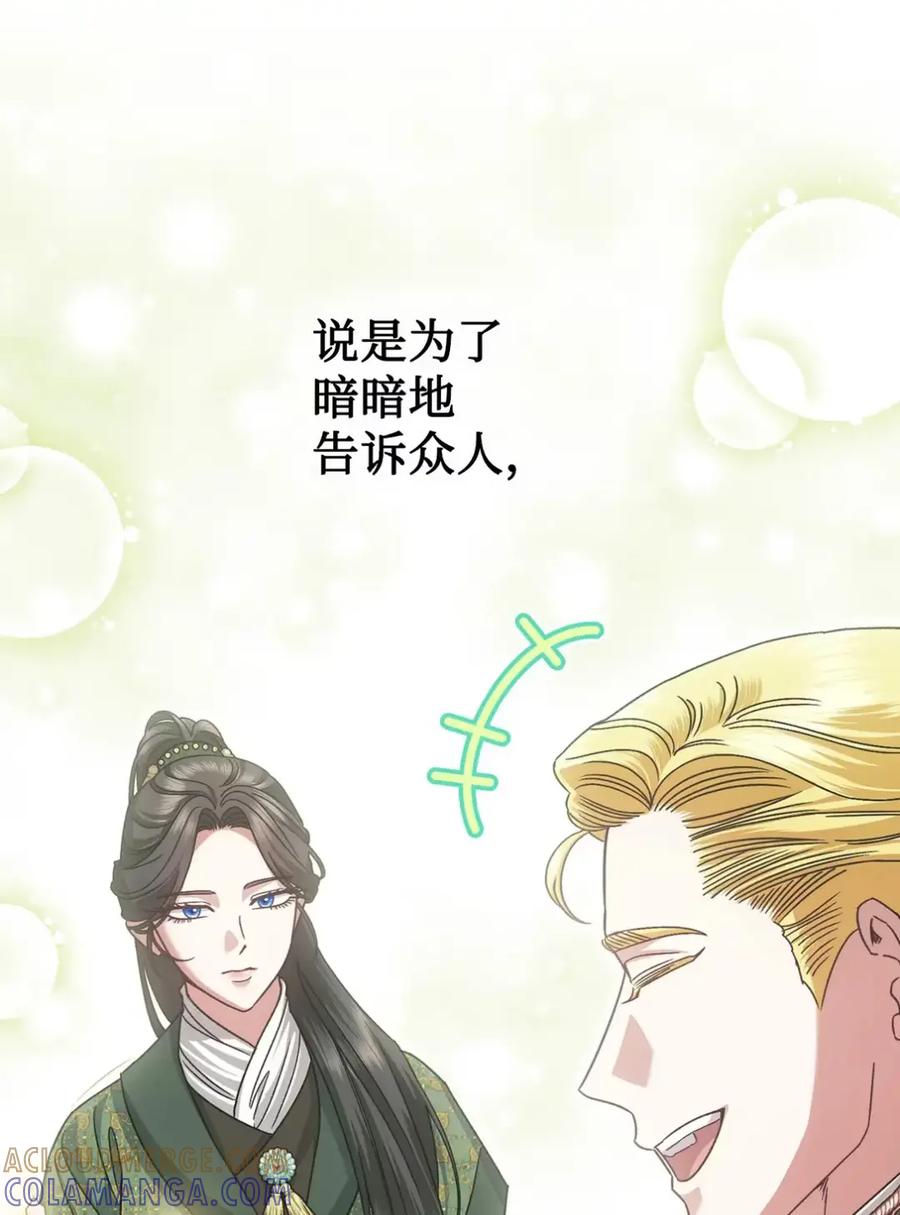 穿越成为暗黑系逆后宫小说男主们的小姨子 - 29 契约 - 第25张图