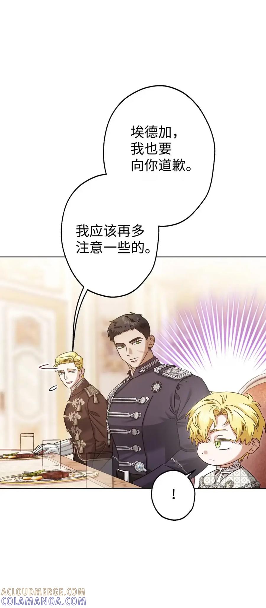 穿越成为暗黑系逆后宫小说男主们的小姨子 - 29 契约 - 第34张图