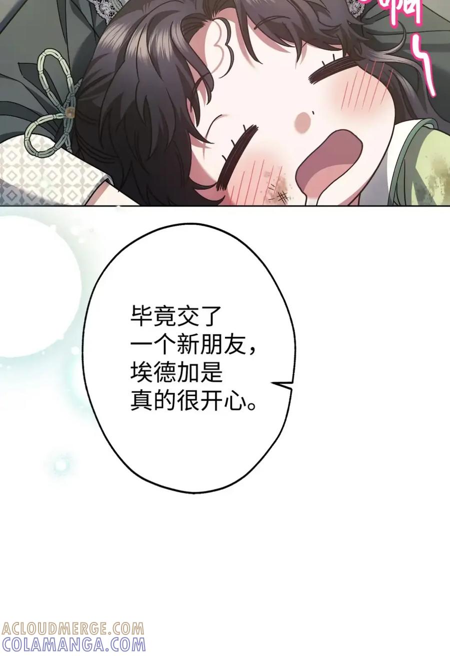 穿越成为暗黑系逆后宫小说男主们的小姨子 - 29 契约 - 第67张图