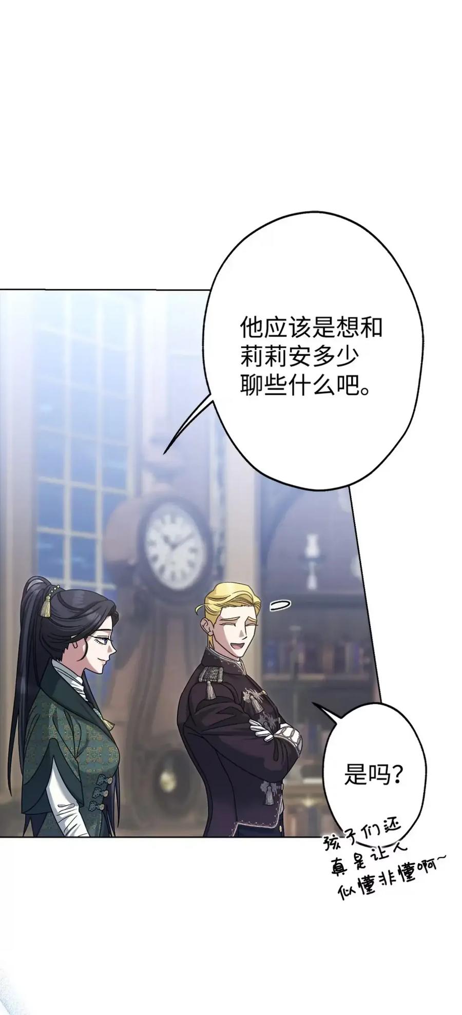 穿越成为暗黑系逆后宫小说男主们的小姨子 - 29 契约 - 第62张图