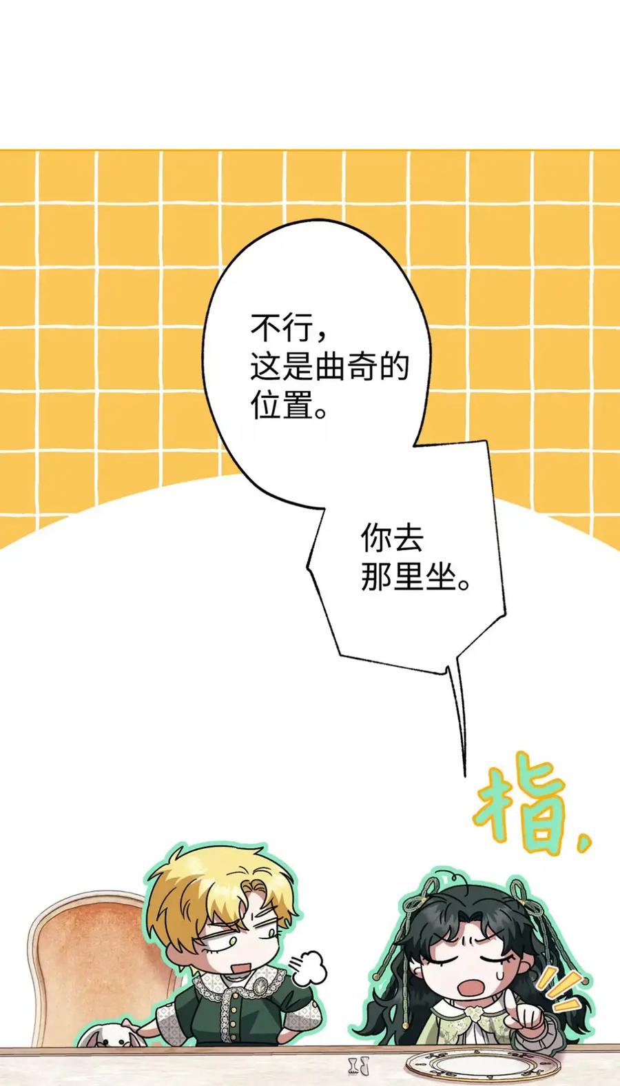 穿越成为暗黑系逆后宫小说男主们的小姨子 - 29 契约 - 第14张图