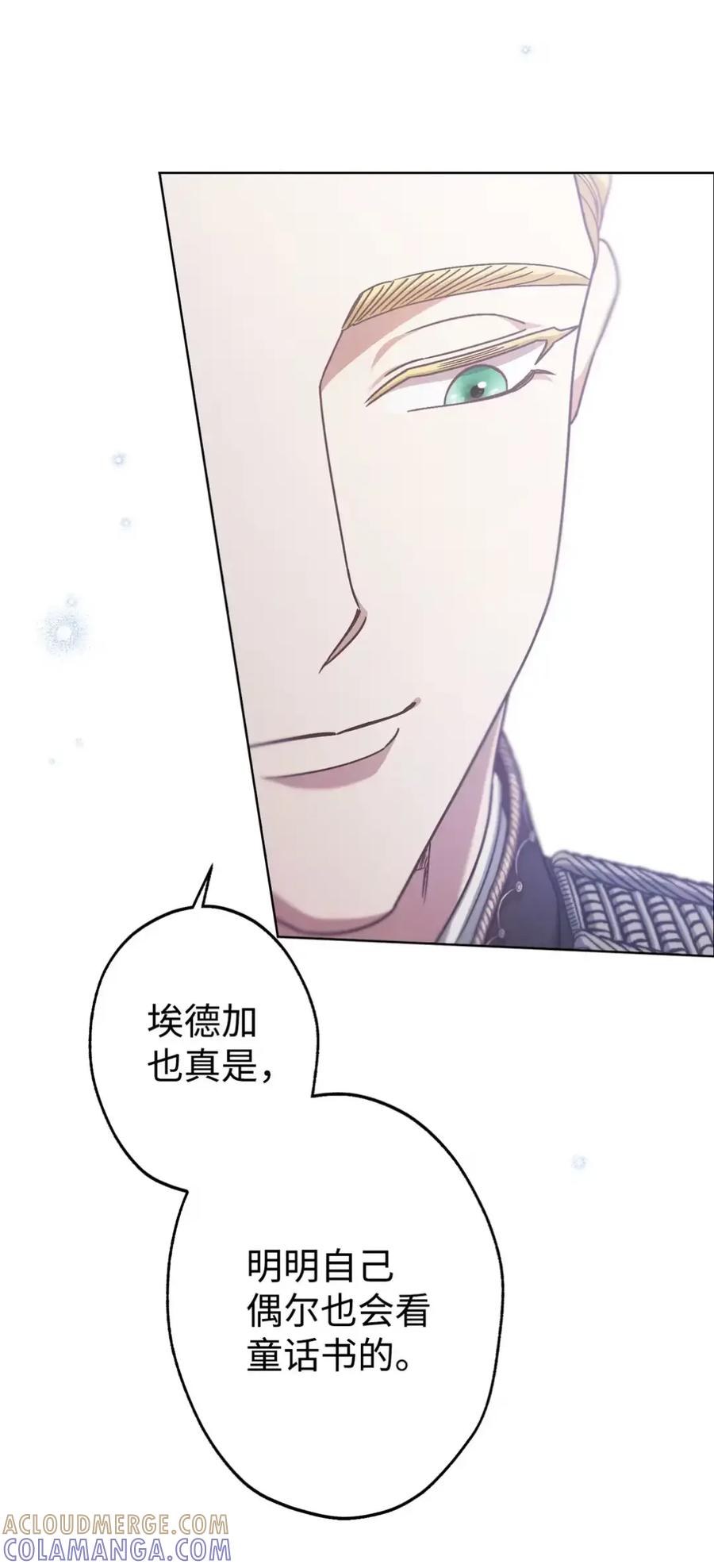 穿越成为暗黑系逆后宫小说男主们的小姨子 - 29 契约 - 第61张图