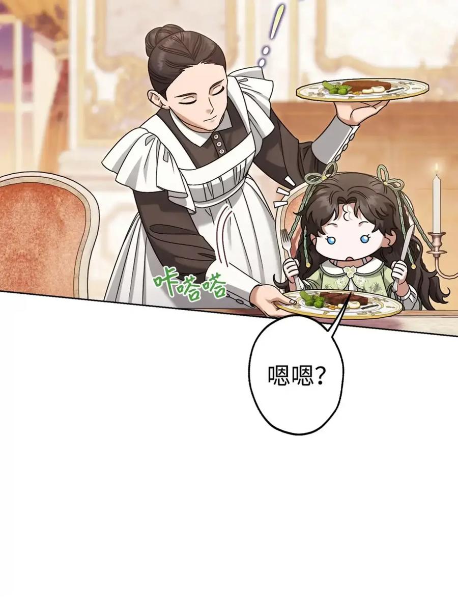 穿越成为暗黑系逆后宫小说男主们的小姨子 - 29 契约 - 第32张图