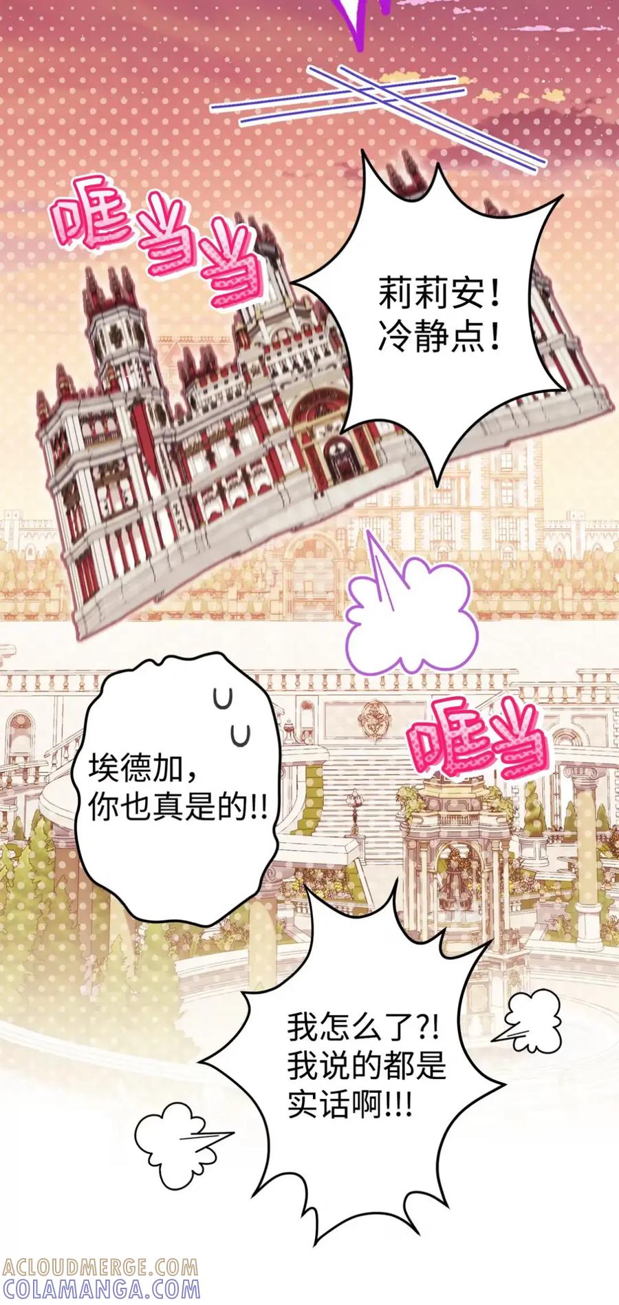 穿越成为暗黑系逆后宫小说男主们的小姨子 - 29 契约 - 第55张图