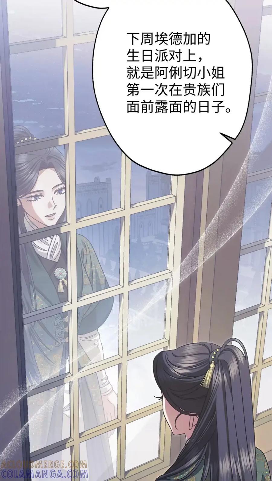 穿越成为暗黑系逆后宫小说男主们的小姨子 - 29 契约 - 第64张图