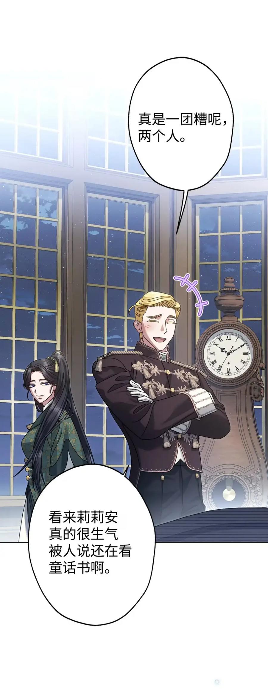 穿越成为暗黑系逆后宫小说男主们的小姨子 - 29 契约 - 第60张图