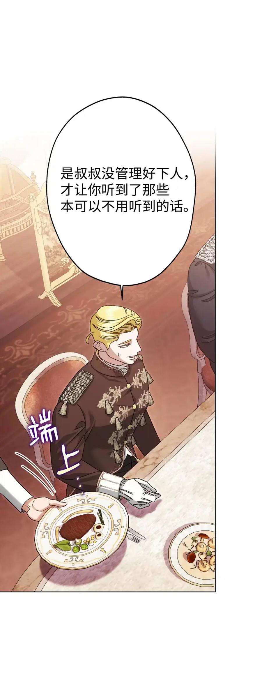 穿越成为暗黑系逆后宫小说男主们的小姨子 - 29 契约 - 第33张图