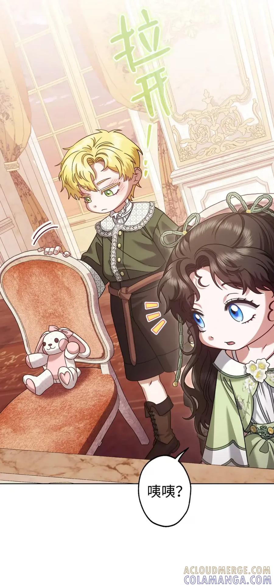 穿越成为暗黑系逆后宫小说男主们的小姨子 - 29 契约 - 第10张图