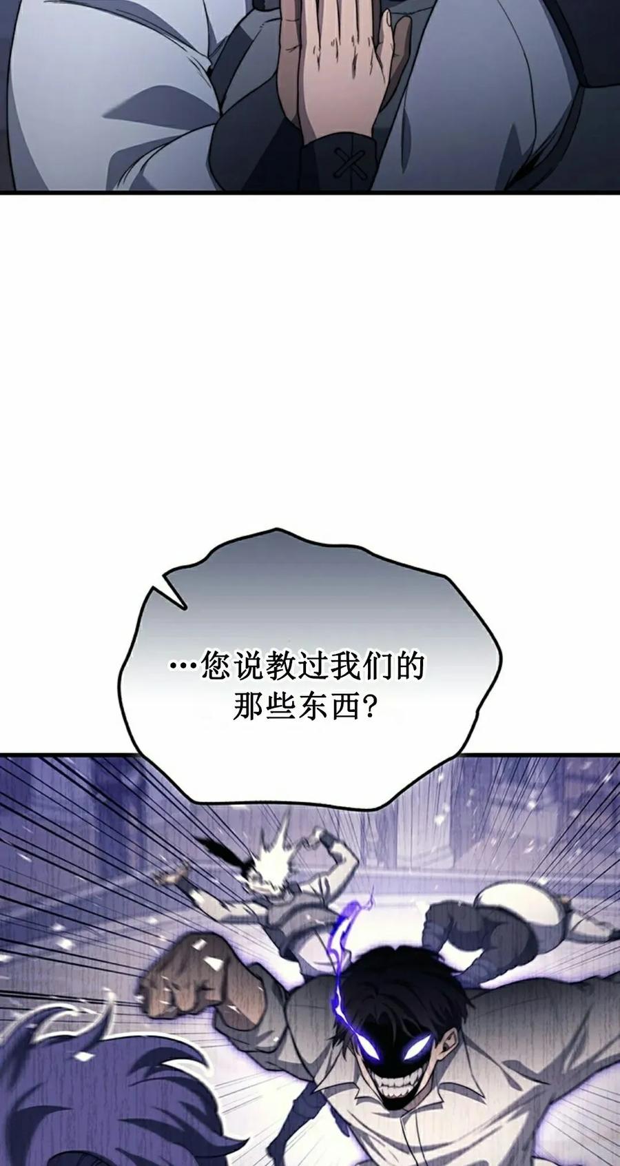 《毁灭级死亡骑士回归》第30集 第32页