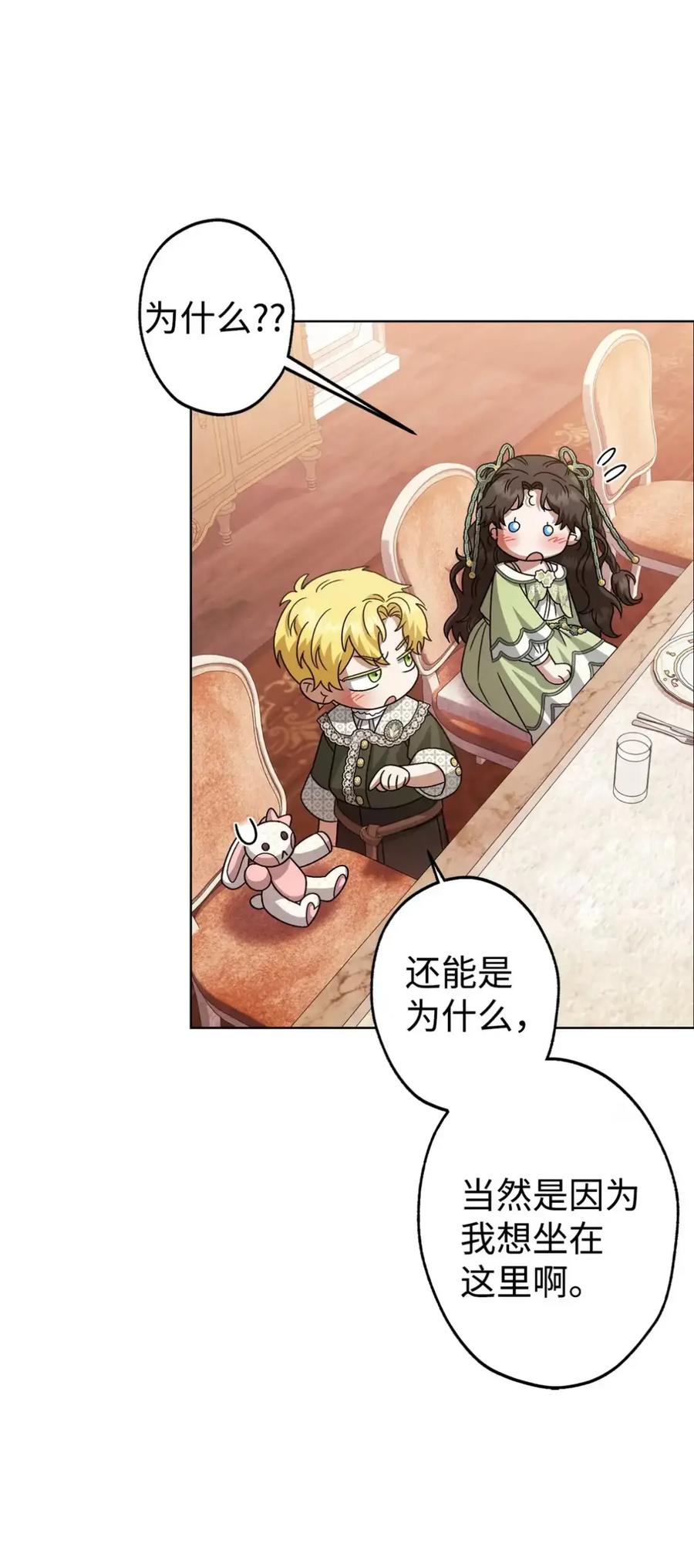 穿越成为暗黑系逆后宫小说男主们的小姨子 - 29 契约 - 第12张图