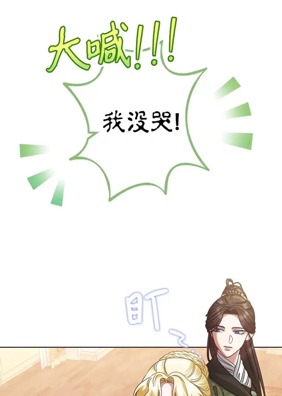 穿越成为暗黑系逆后宫小说男主们的小姨子 - 29 契约 - 第5张图