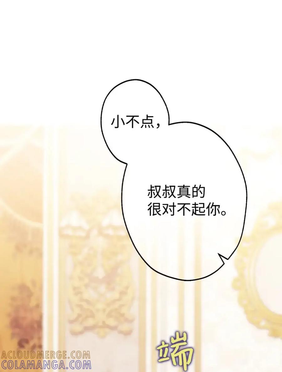 穿越成为暗黑系逆后宫小说男主们的小姨子 - 29 契约 - 第31张图