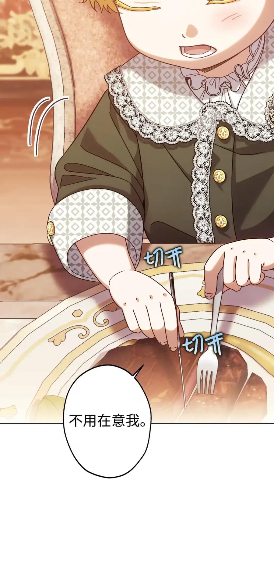 穿越成为暗黑系逆后宫小说男主们的小姨子 - 29 契约 - 第36张图