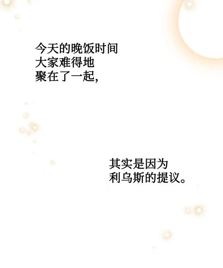 穿越成为暗黑系逆后宫小说男主们的小姨子 - 29 契约 - 第24张图