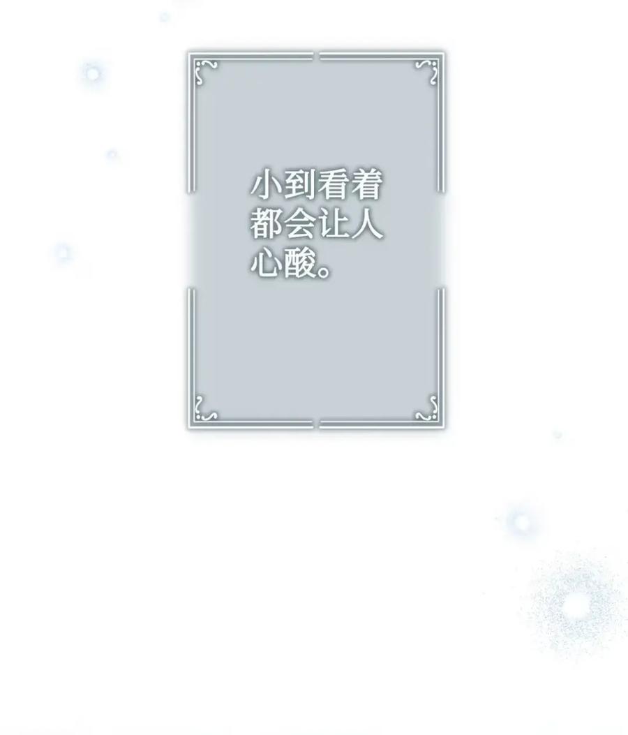 穿越成为暗黑系逆后宫小说男主们的小姨子 - 29 契约 - 第72张图