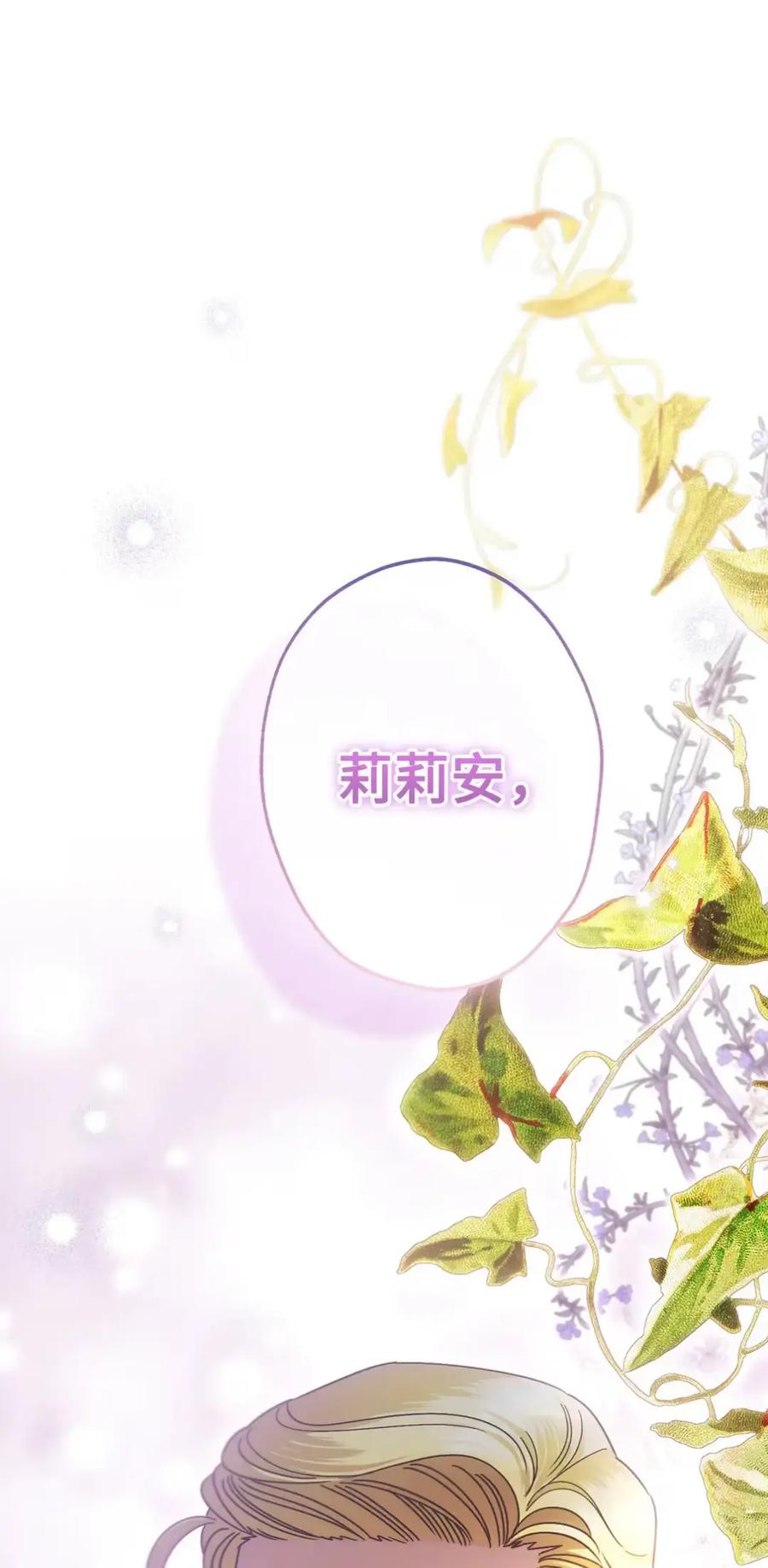 穿越成为暗黑系逆后宫小说男主们的小姨子 - 29 契约 - 第77张图