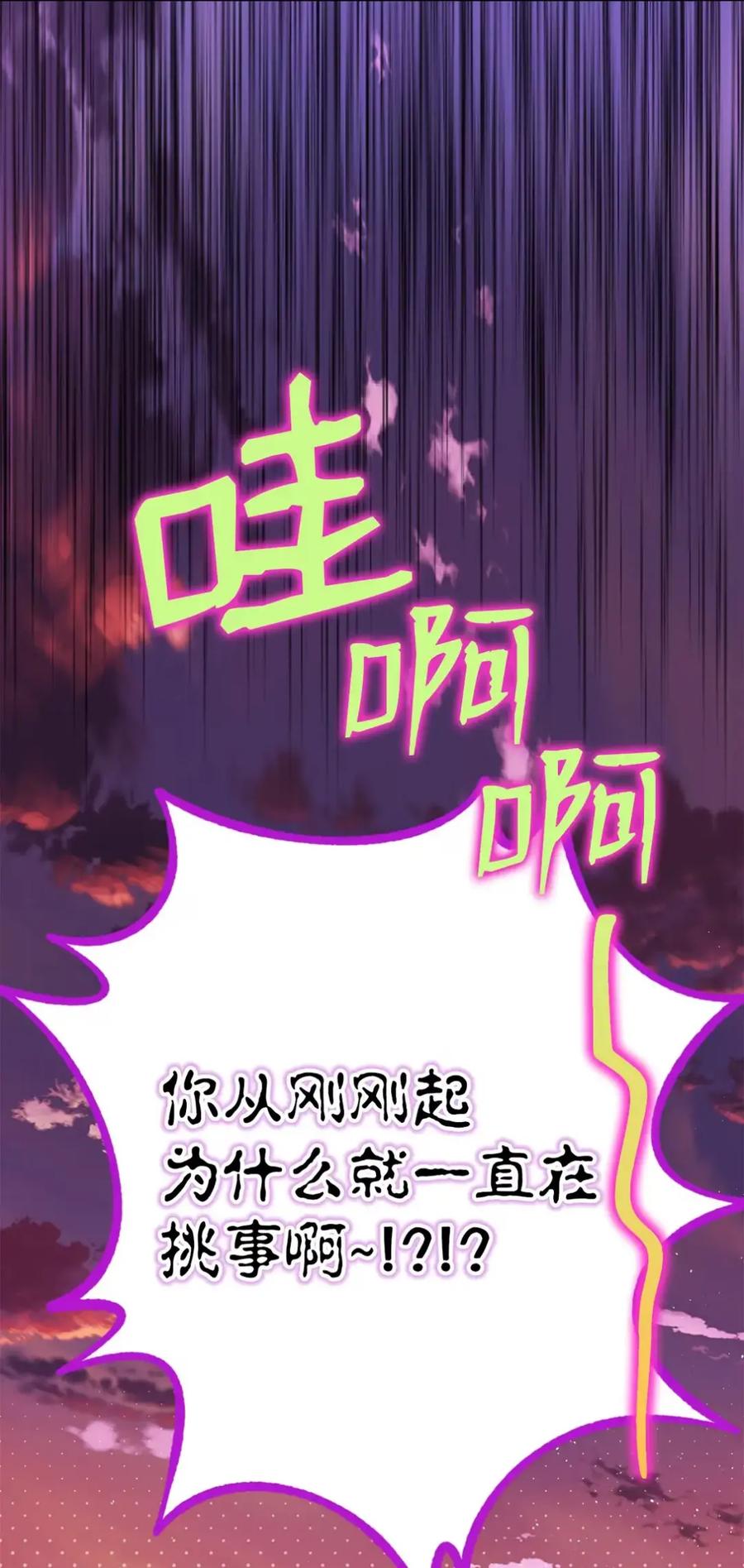 穿越成为暗黑系逆后宫小说男主们的小姨子 - 29 契约 - 第54张图