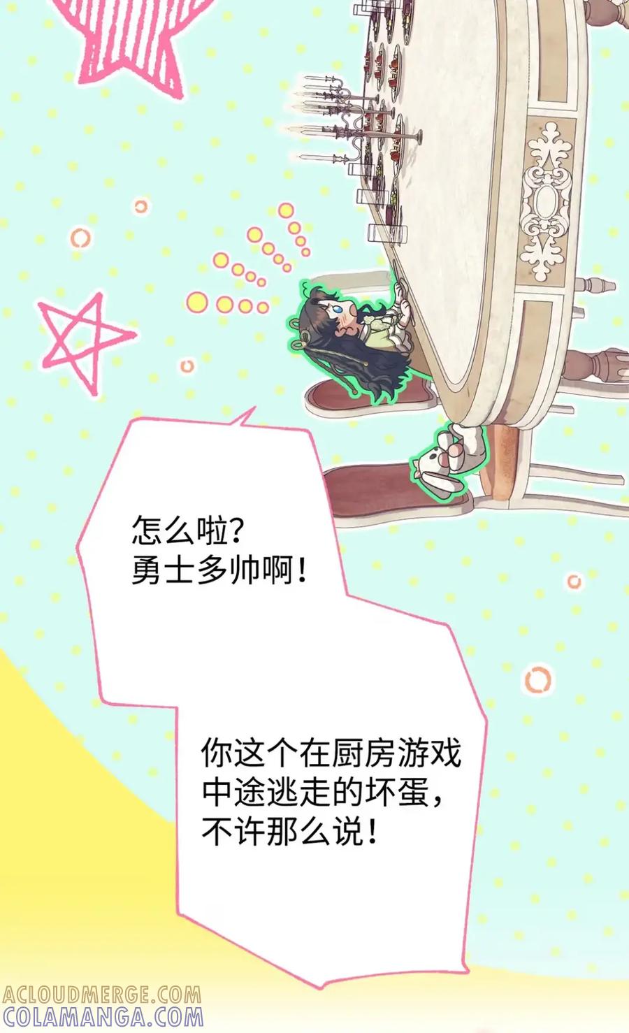 穿越成为暗黑系逆后宫小说男主们的小姨子 - 29 契约 - 第40张图