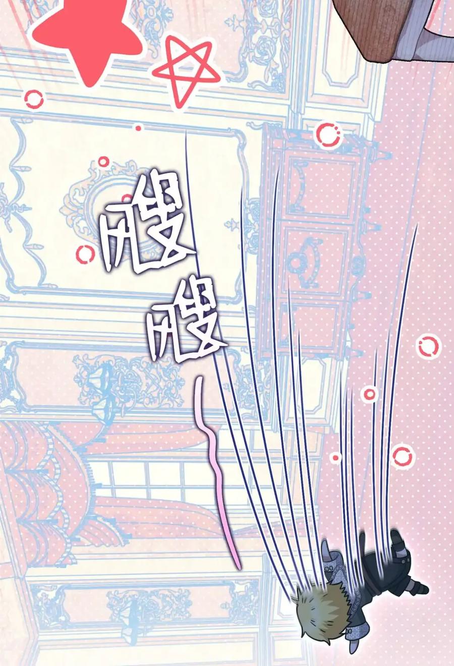 穿越成为暗黑系逆后宫小说男主们的小姨子 - 29 契约 - 第18张图