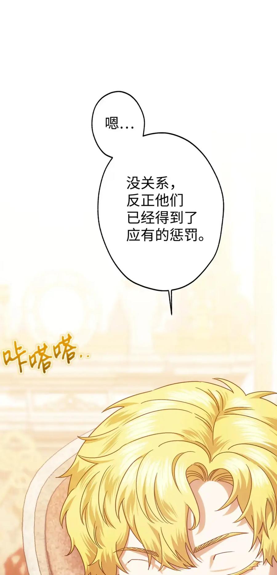 穿越成为暗黑系逆后宫小说男主们的小姨子 - 29 契约 - 第35张图