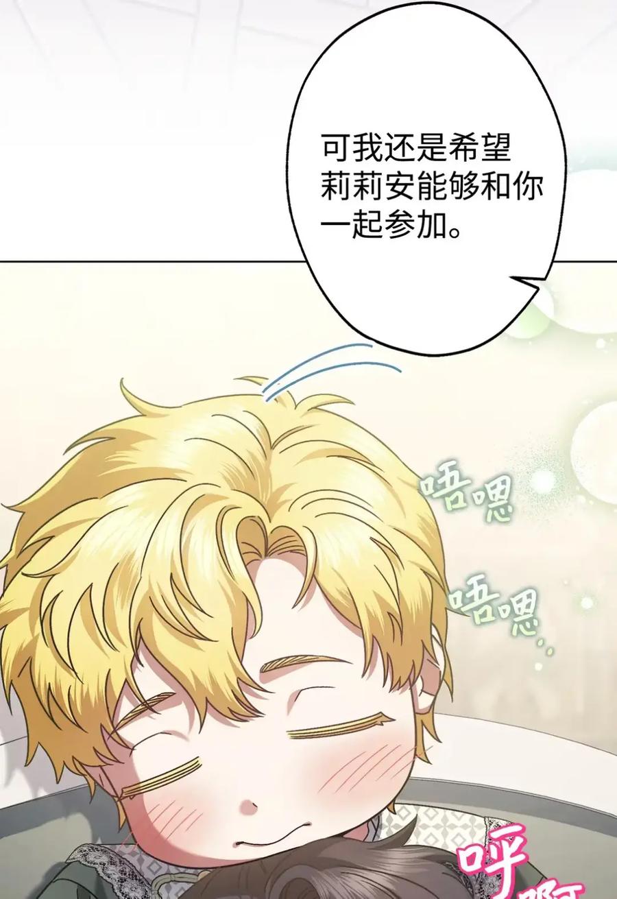 穿越成为暗黑系逆后宫小说男主们的小姨子 - 29 契约 - 第66张图