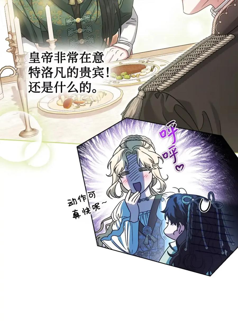 穿越成为暗黑系逆后宫小说男主们的小姨子 - 29 契约 - 第26张图