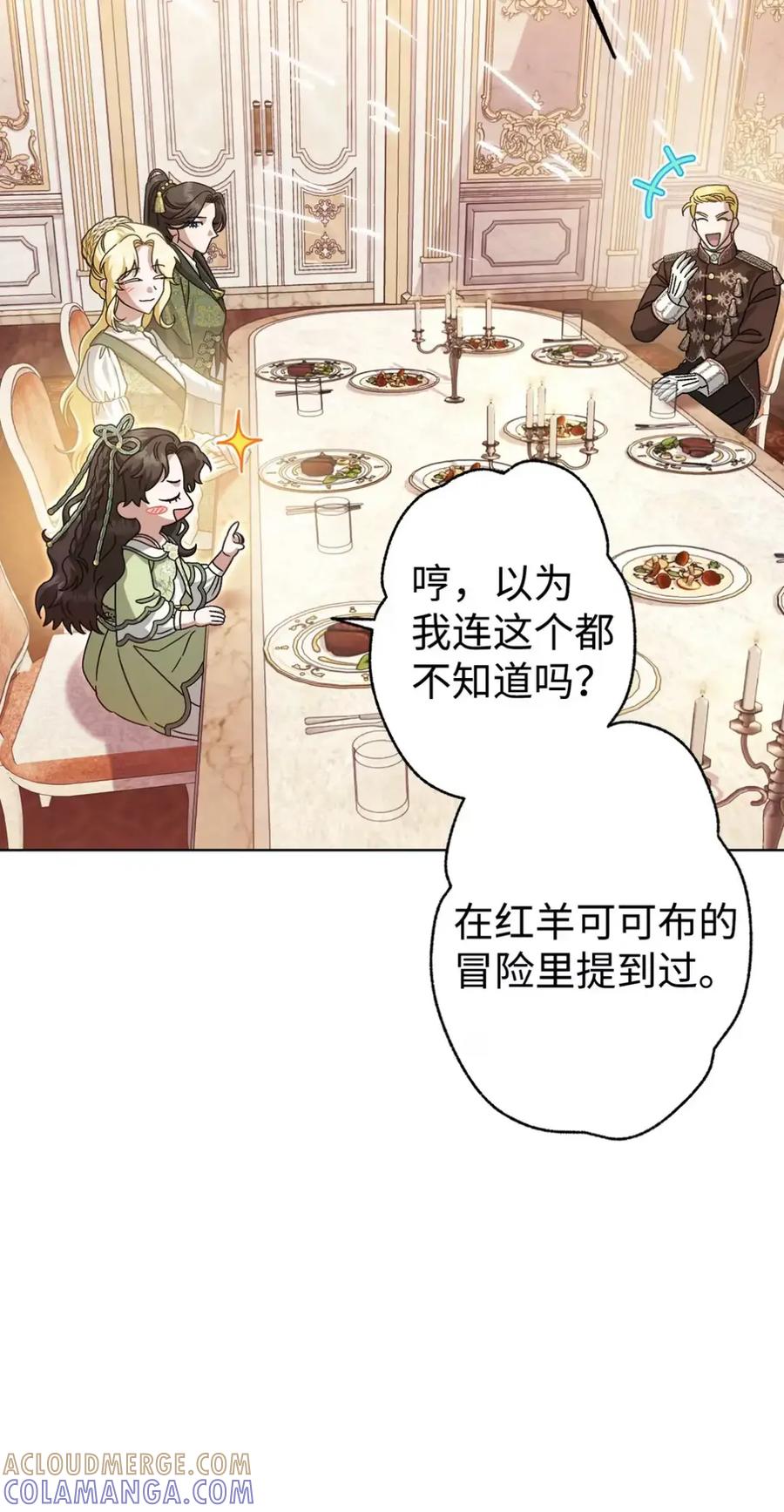 穿越成为暗黑系逆后宫小说男主们的小姨子 - 29 契约 - 第49张图